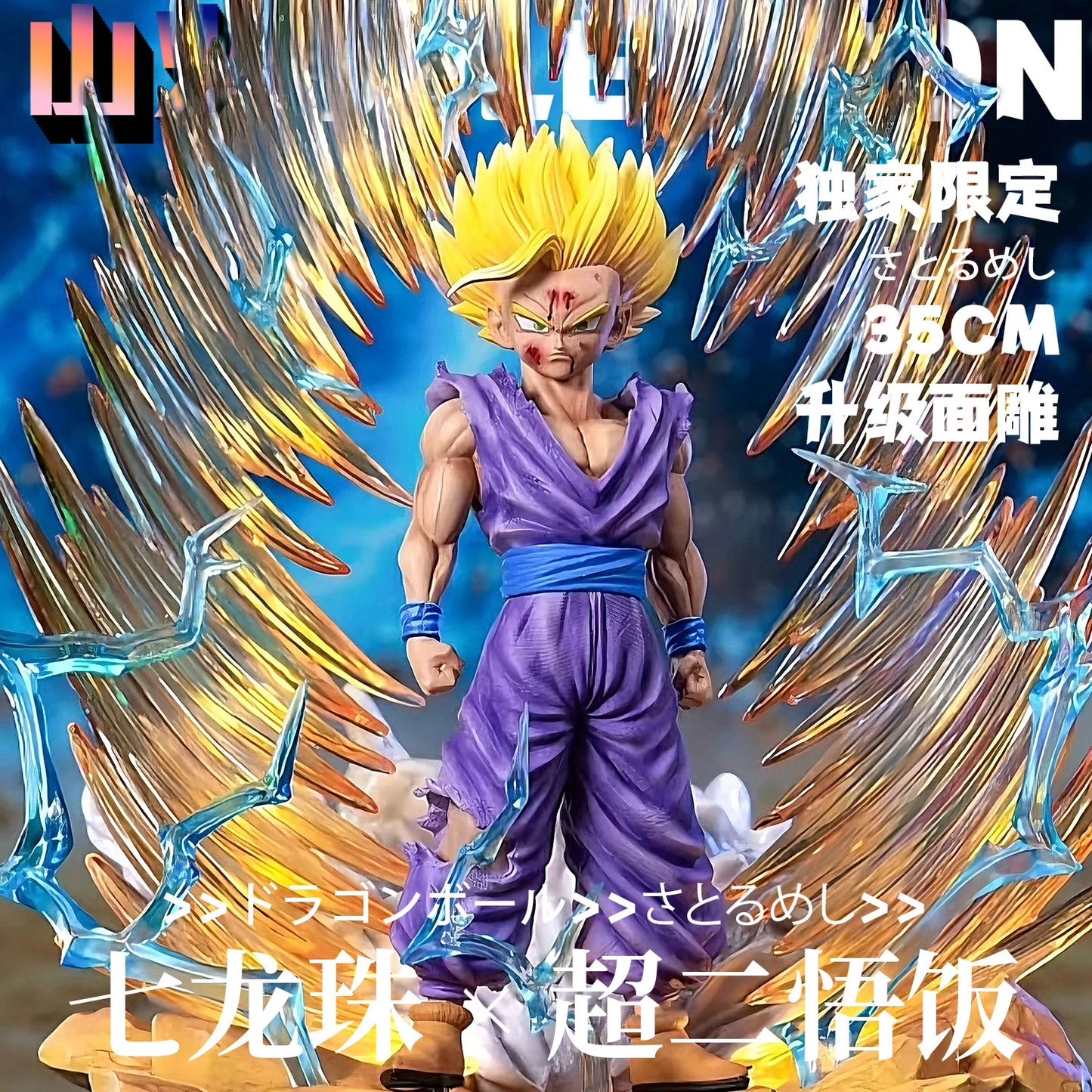 SSJ2 Gohan EX [Limited Edition] Dragon Ball GK Statue